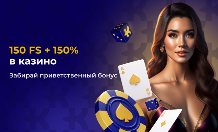 khanbet бонусы